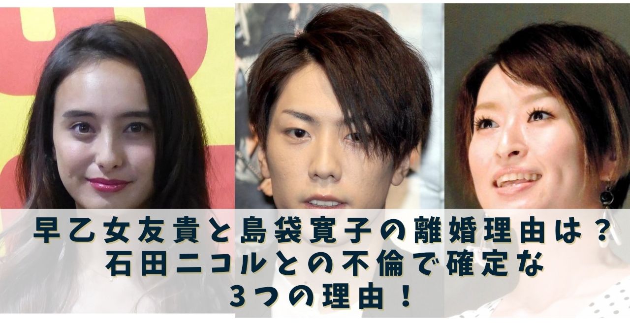 島袋寛子 早乙女友貴 馴れ初め