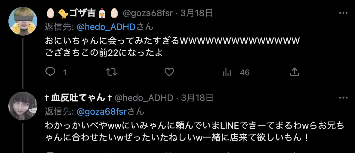 【閲覧注意】問題児コンカフェのちぺてん何者？リスカカクテル提供で炎上！本名や年齢、家族を調査